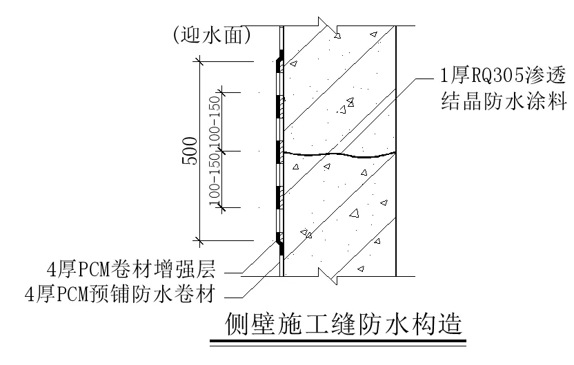 【干貨】逆作法施工如何做防水？(圖12)